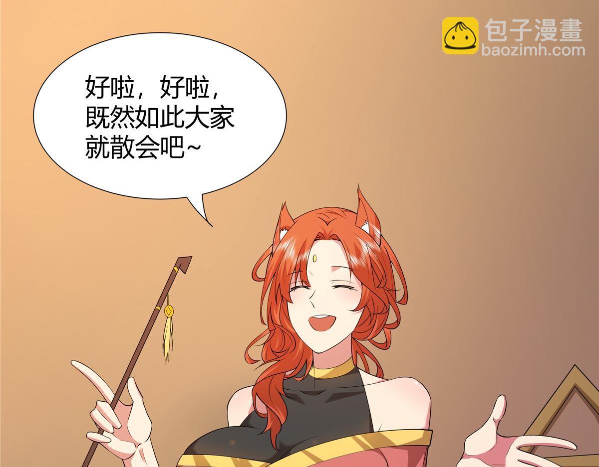 072  她说你不行(1/2)-第72话