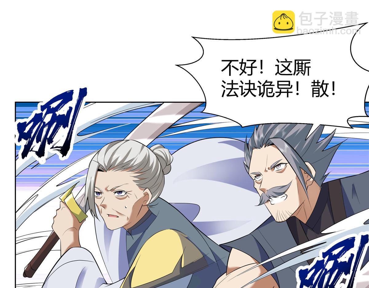 074 六字真言(1/3)-第74话