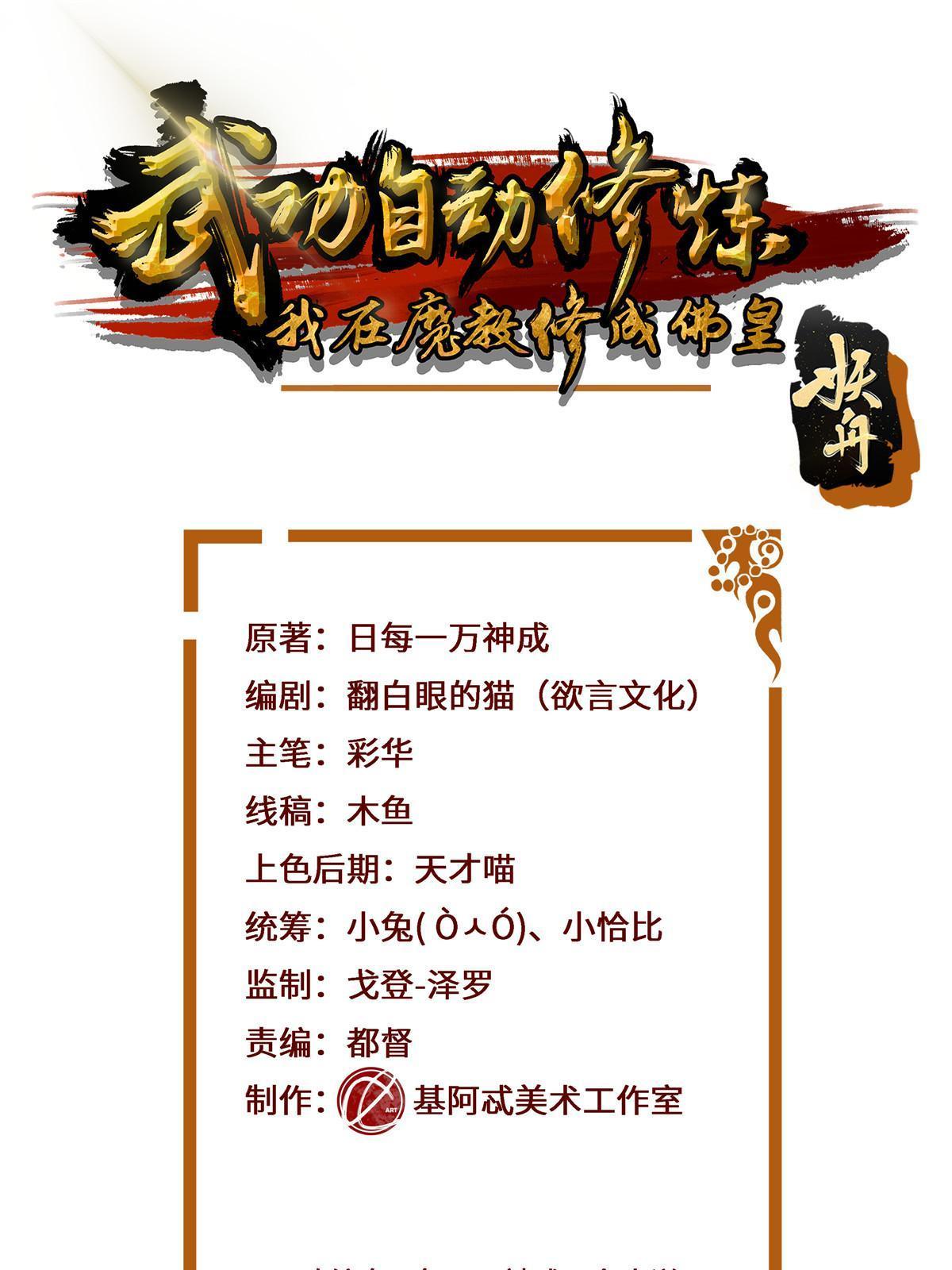 076 未婚妻上门-第76话