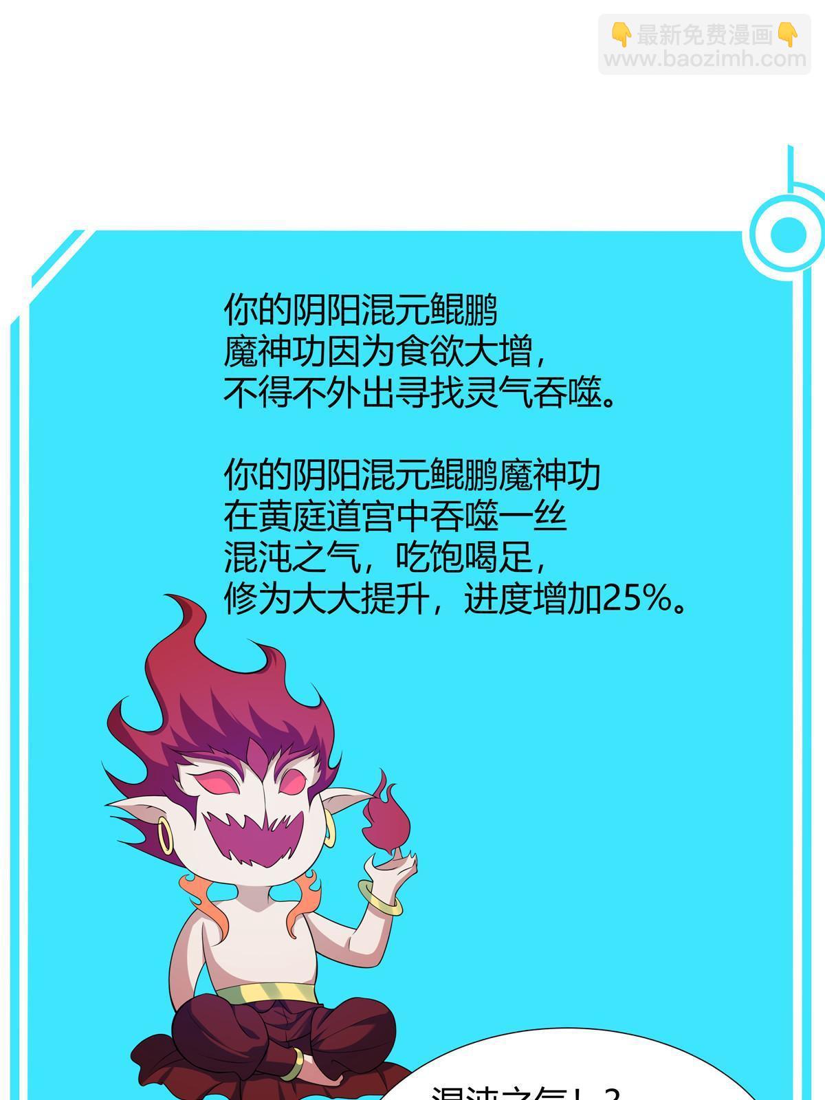 076 未婚妻上门-第76话