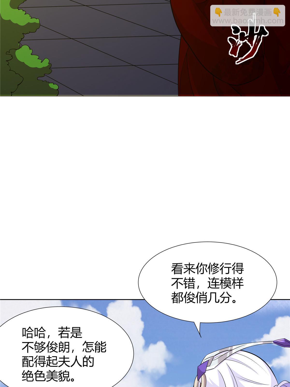 076 未婚妻上门-第76话