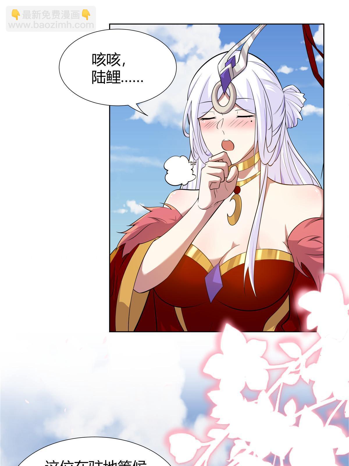 076 未婚妻上门-第76话