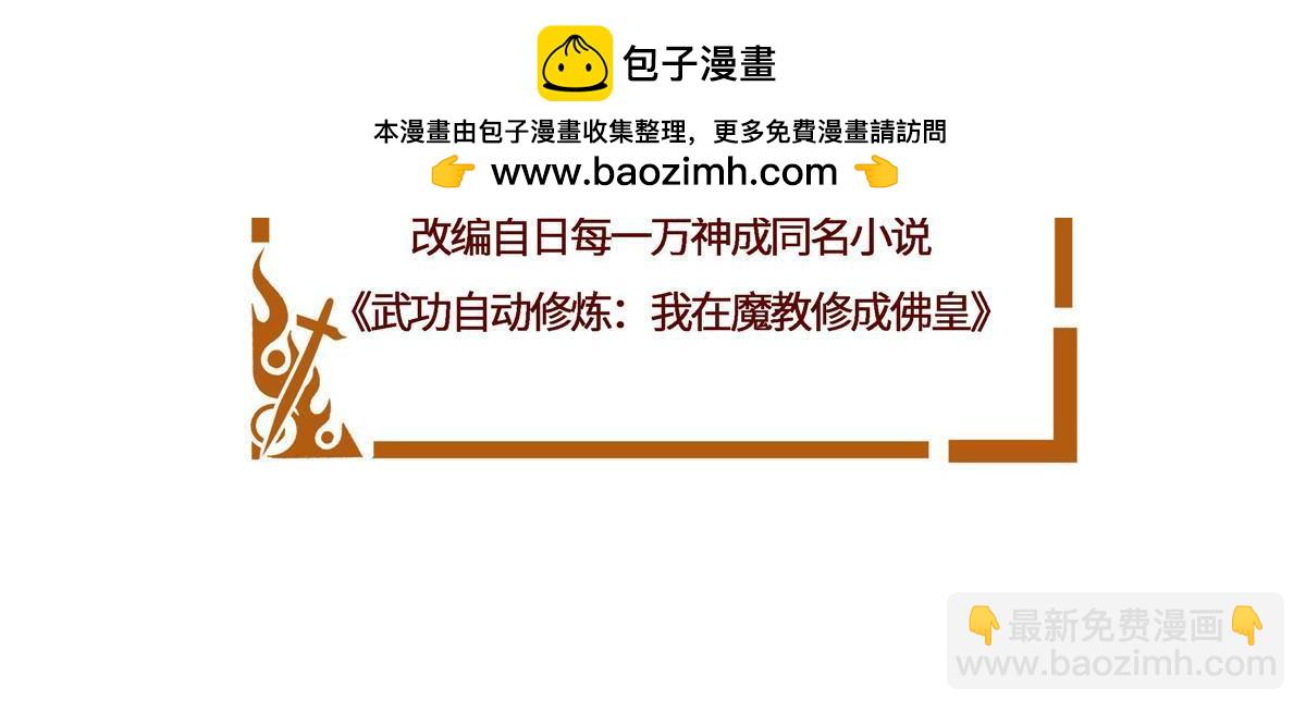 076 未婚妻上门-第76话