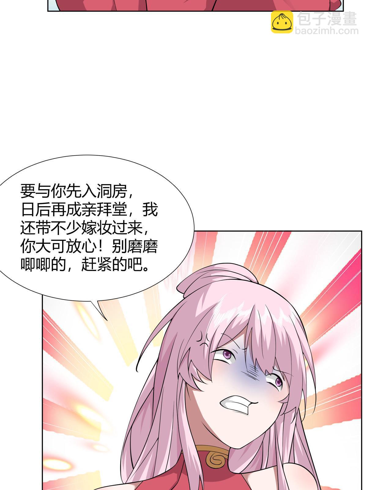 076 未婚妻上门-第76话