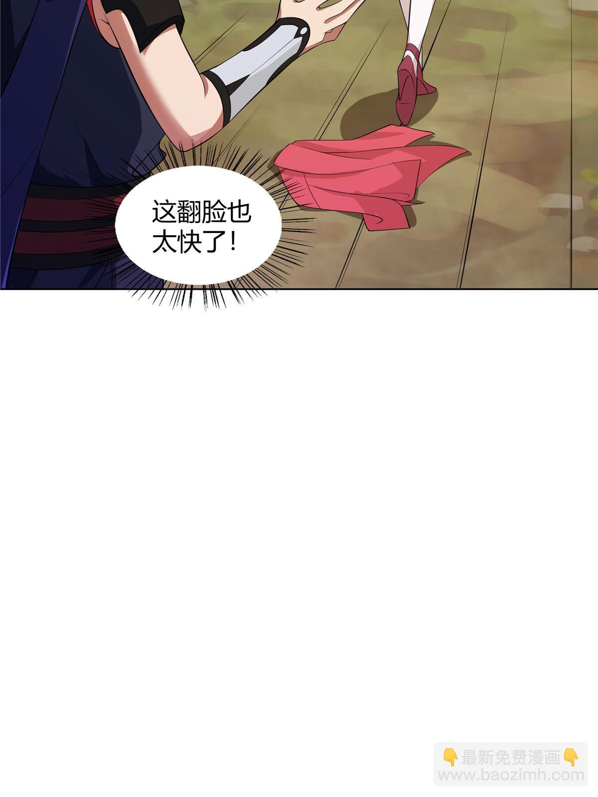 076 未婚妻上门-第76话