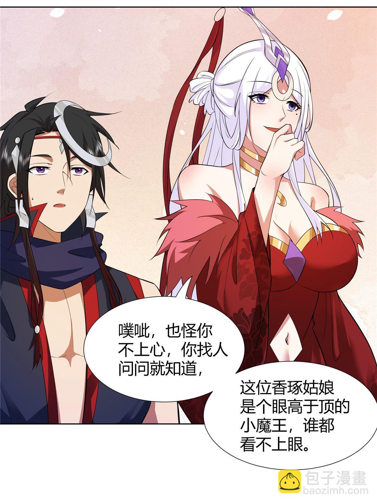 076 未婚妻上门-第76话