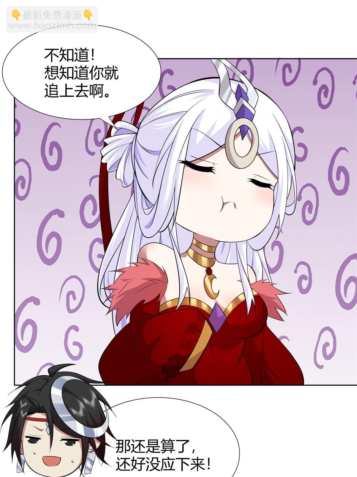 076 未婚妻上门-第76话