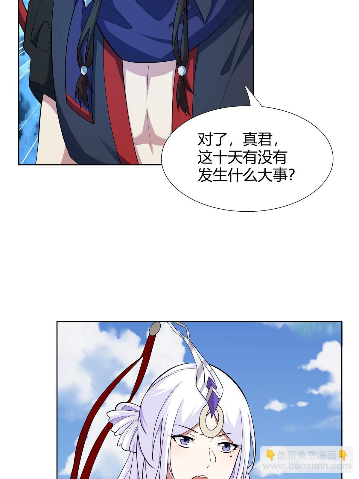 076 未婚妻上门-第76话