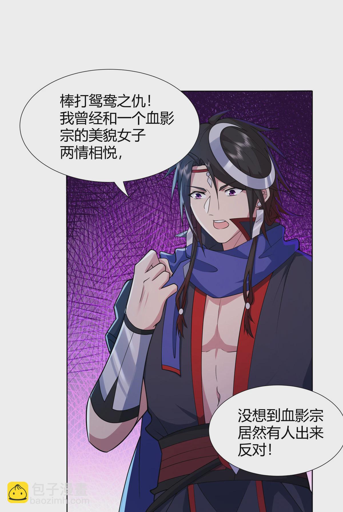 078 棒打鸳鸯之仇-第78话