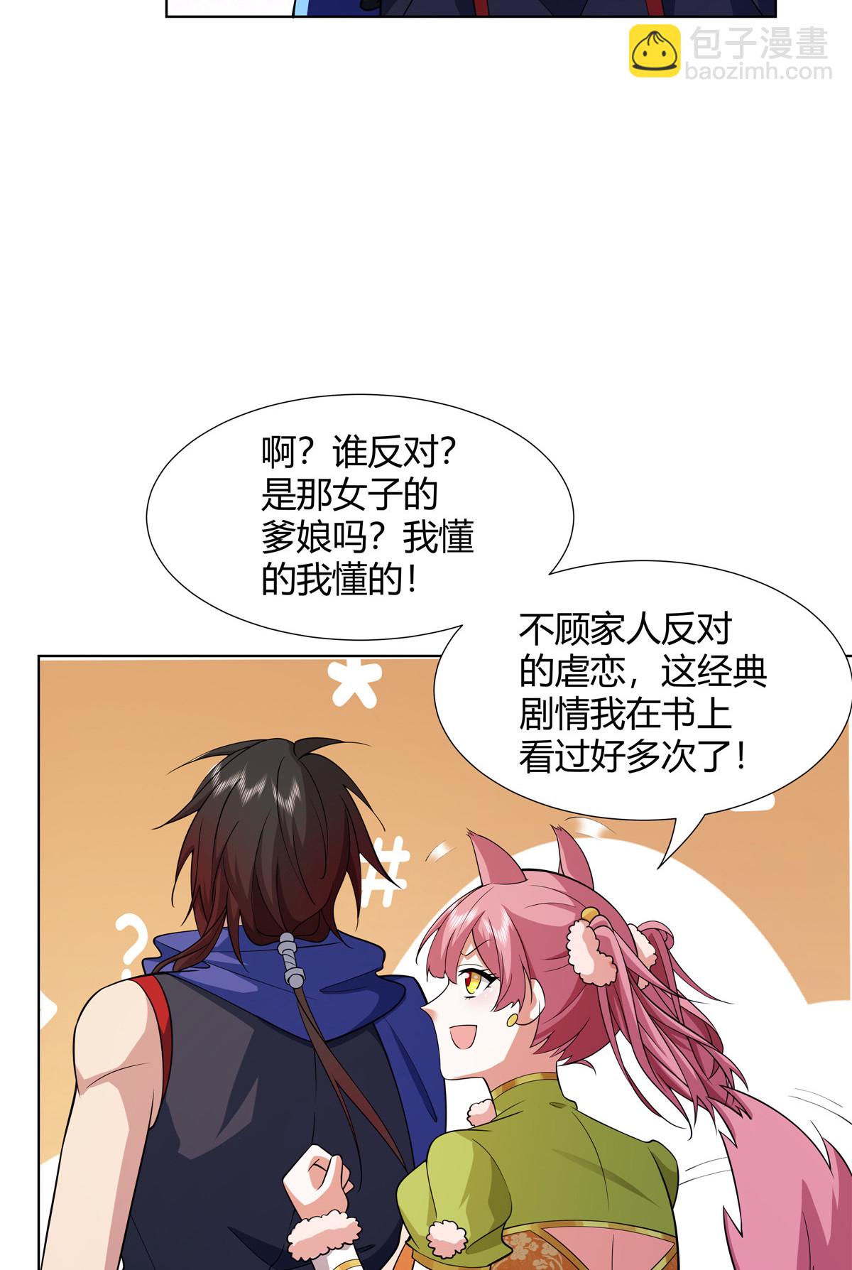 078 棒打鸳鸯之仇-第78话