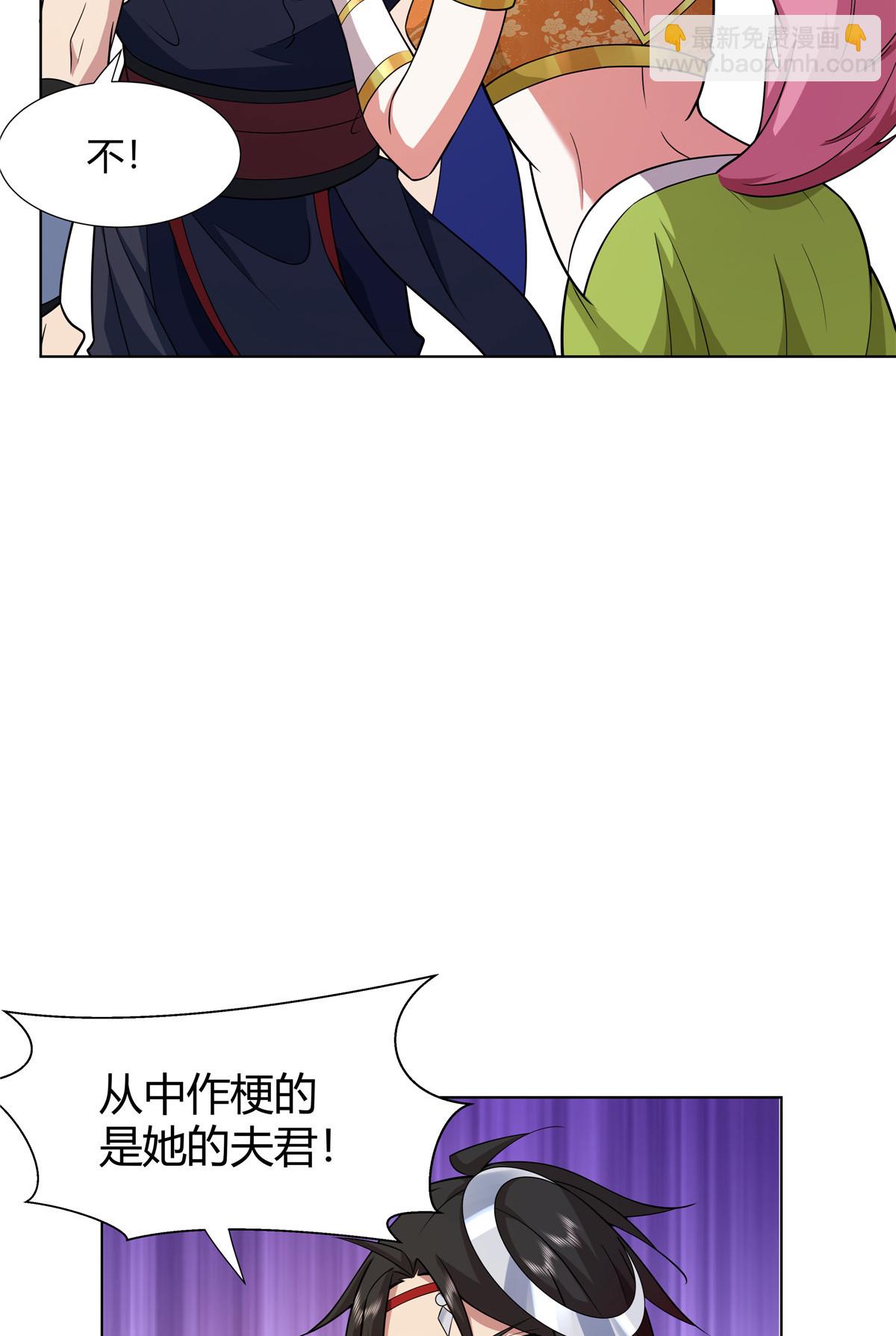 078 棒打鸳鸯之仇-第78话