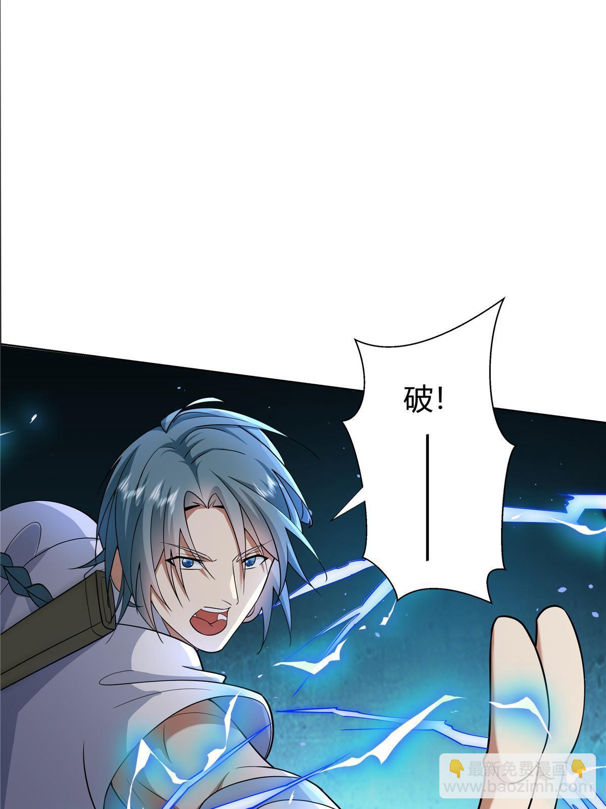 080 谁说只有五把-第80话