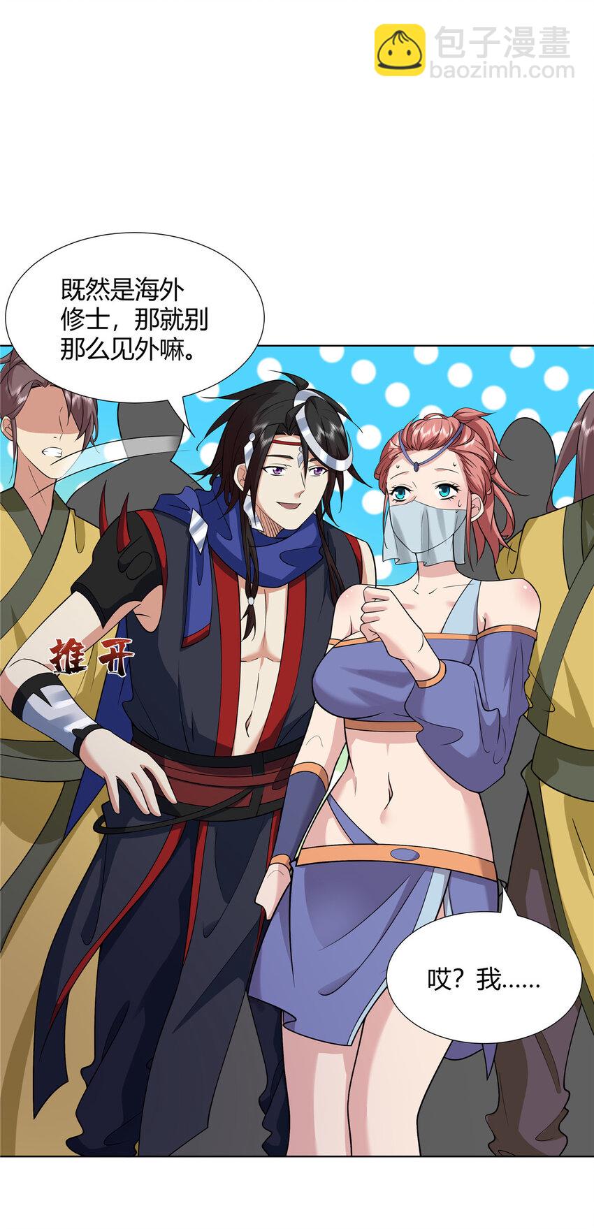 084 黄庭道宫-第84话