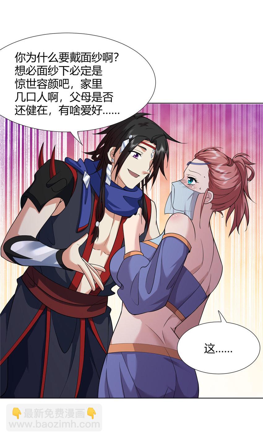 084 黄庭道宫-第84话