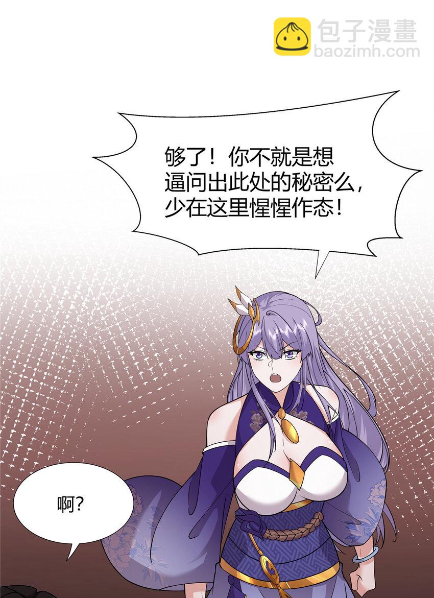 084 黄庭道宫-第84话