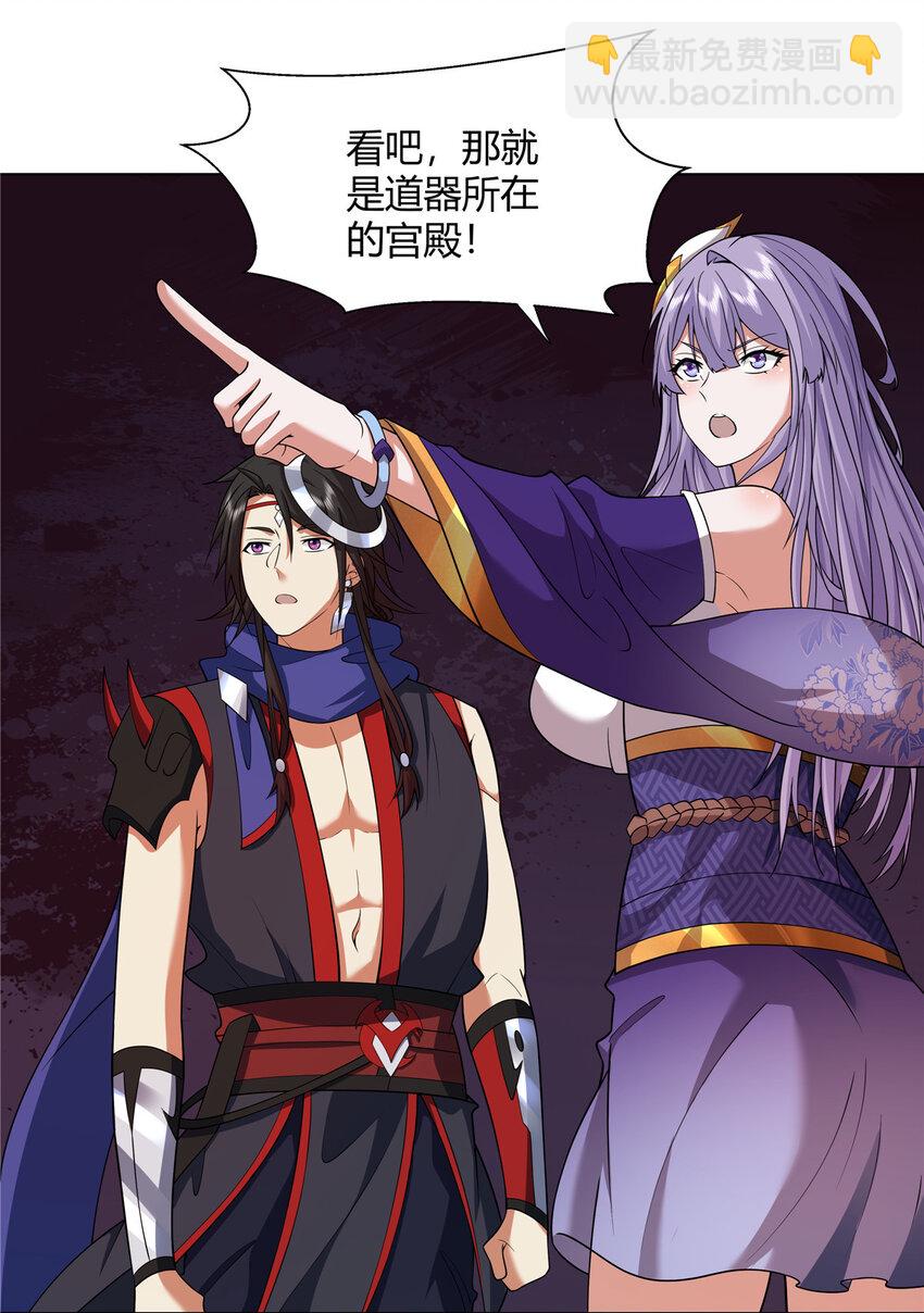 084 黄庭道宫-第84话