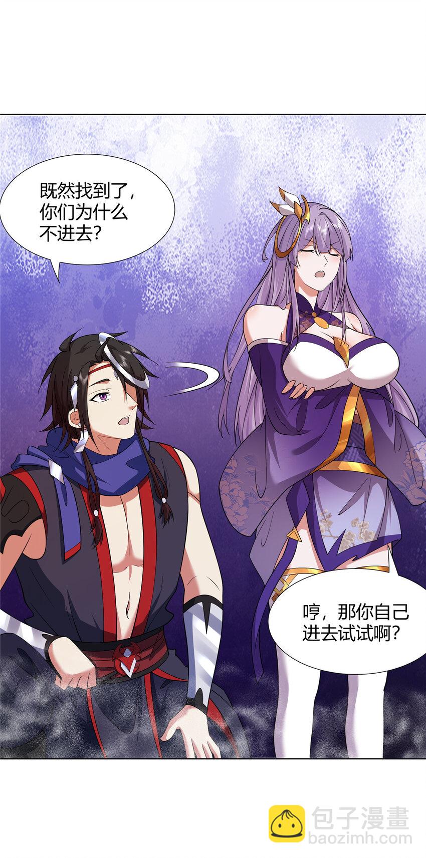 084 黄庭道宫-第84话