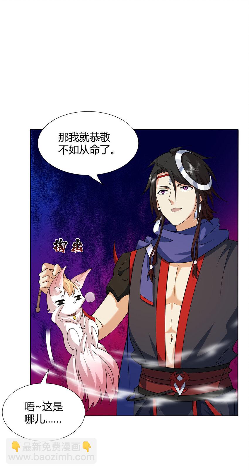 084 黄庭道宫-第84话