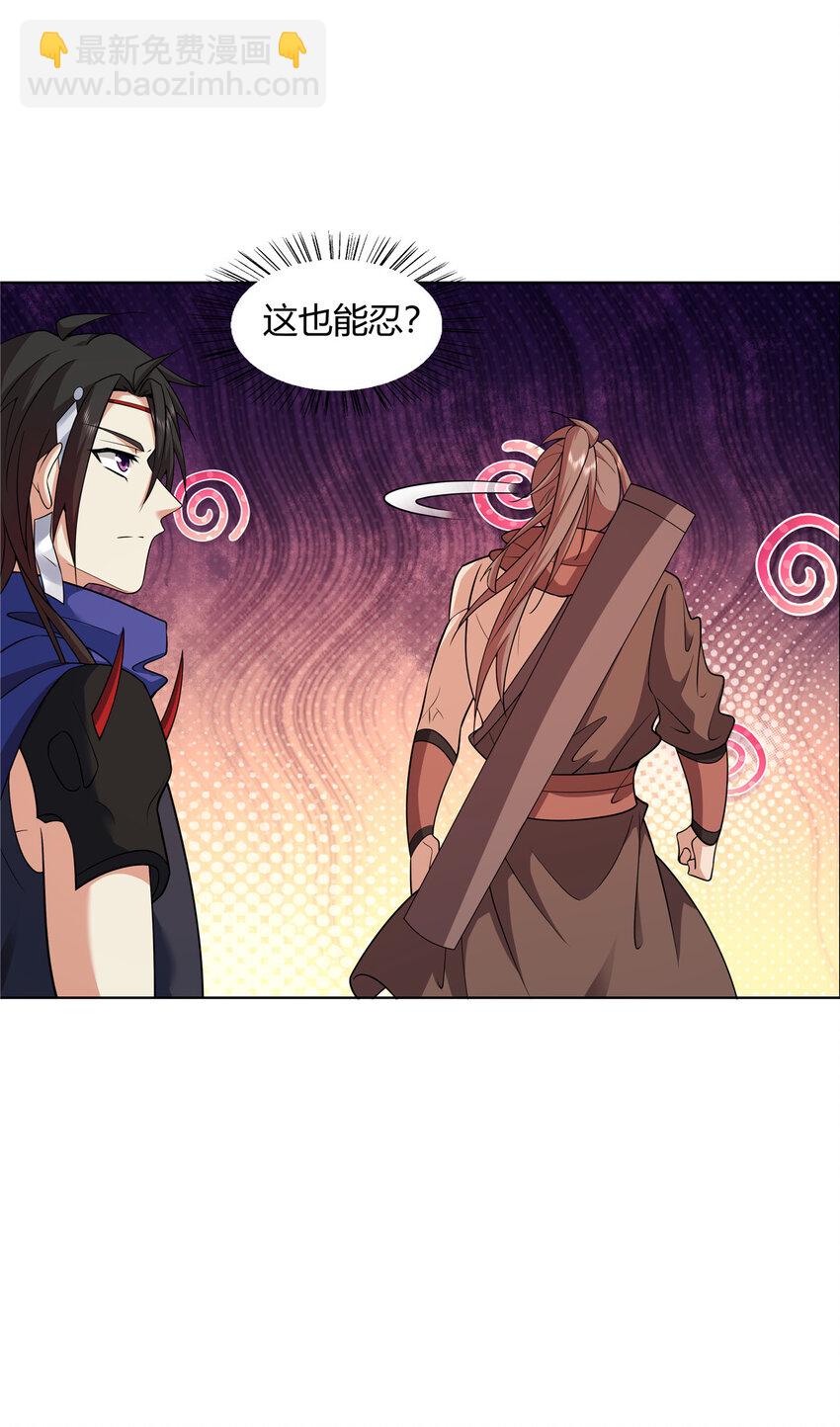 084 黄庭道宫-第84话