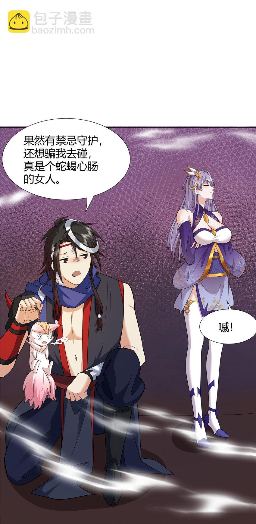 084 黄庭道宫-第84话