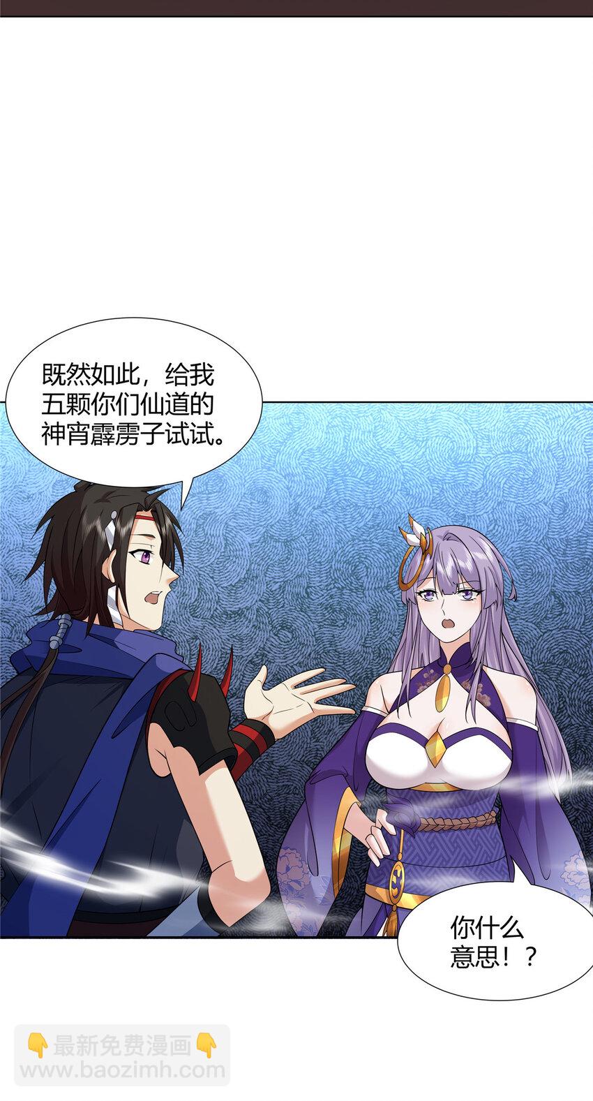 084 黄庭道宫-第84话