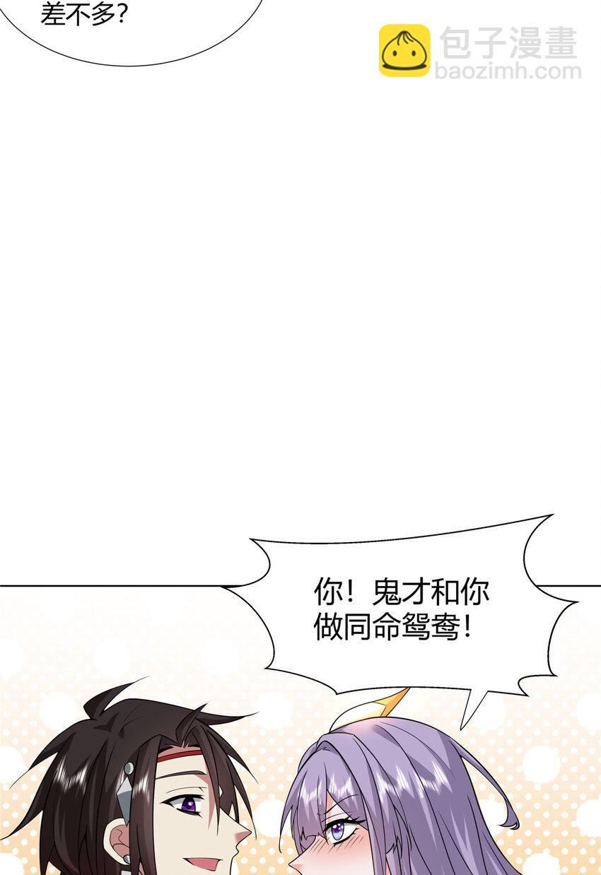 084 黄庭道宫-第84话