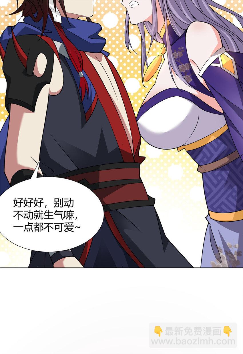 084 黄庭道宫-第84话