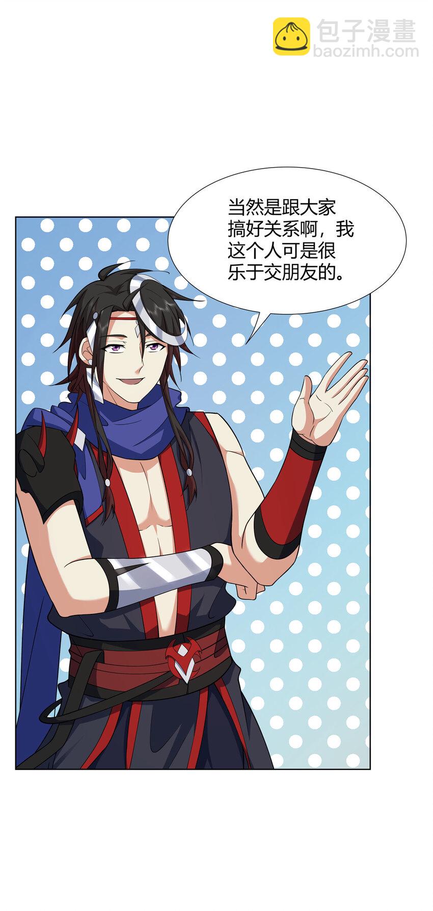 084 黄庭道宫-第84话