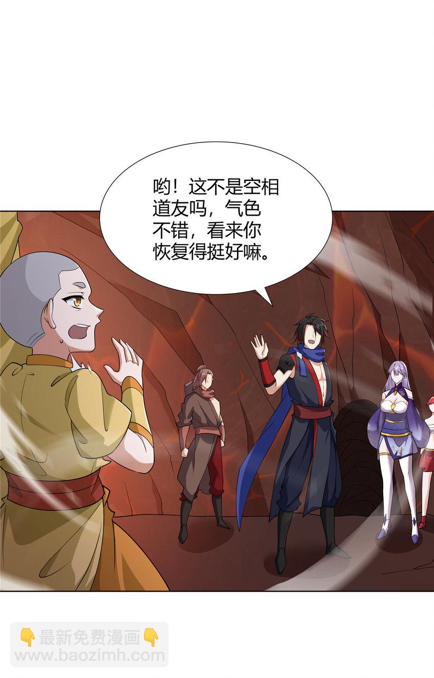 084 黄庭道宫-第84话