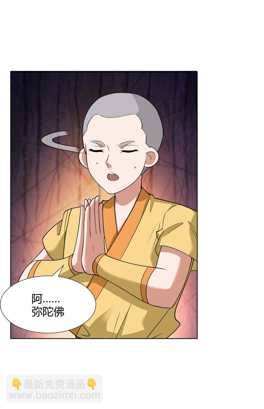 084 黄庭道宫-第84话