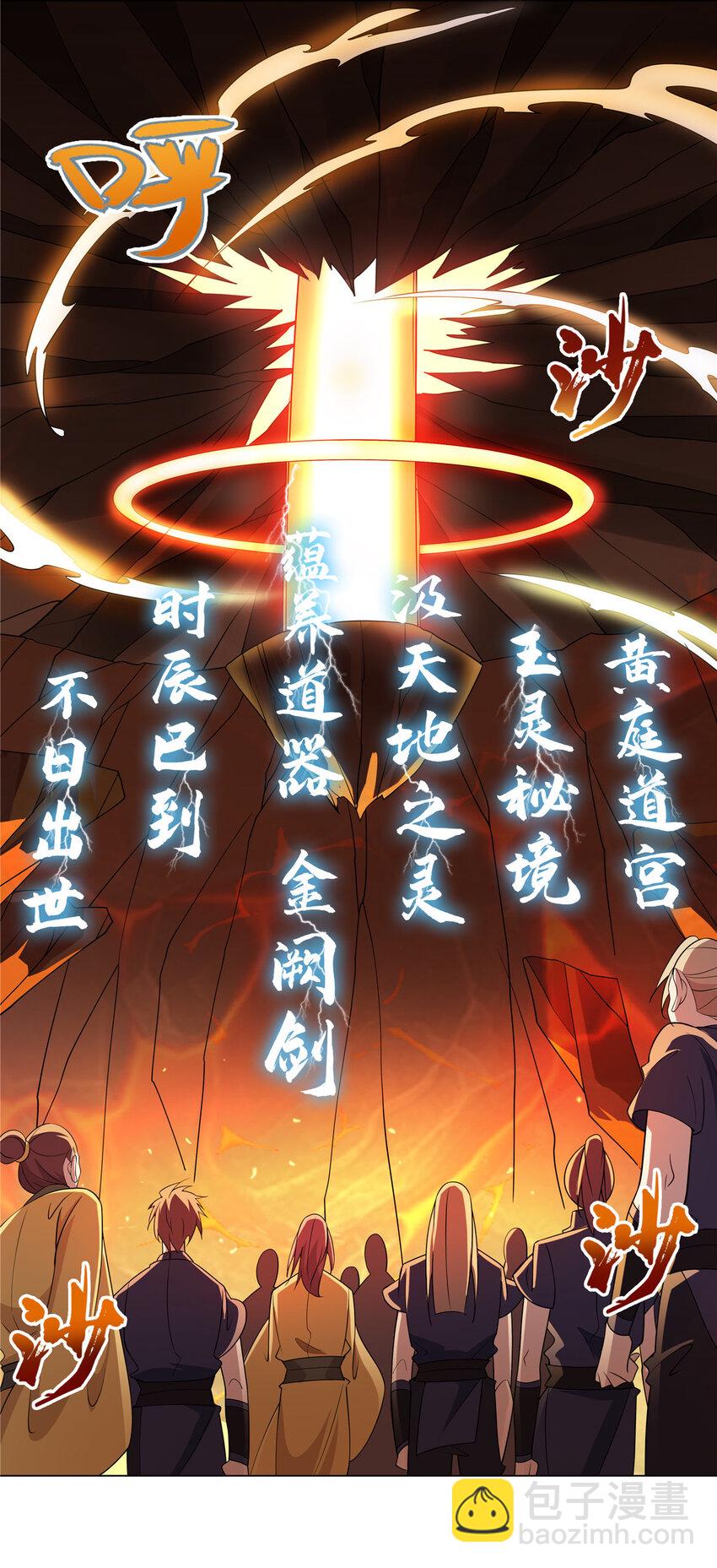 086 再给我个面子-第86话