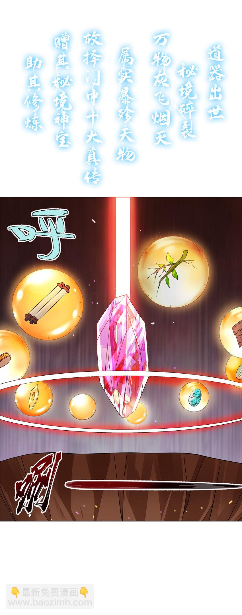 086 再给我个面子-第86话