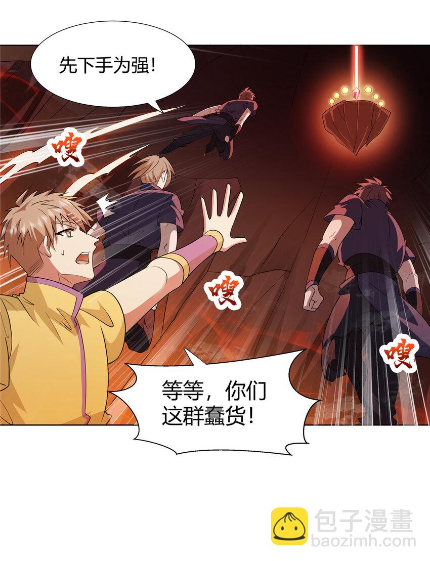 086 再给我个面子-第86话