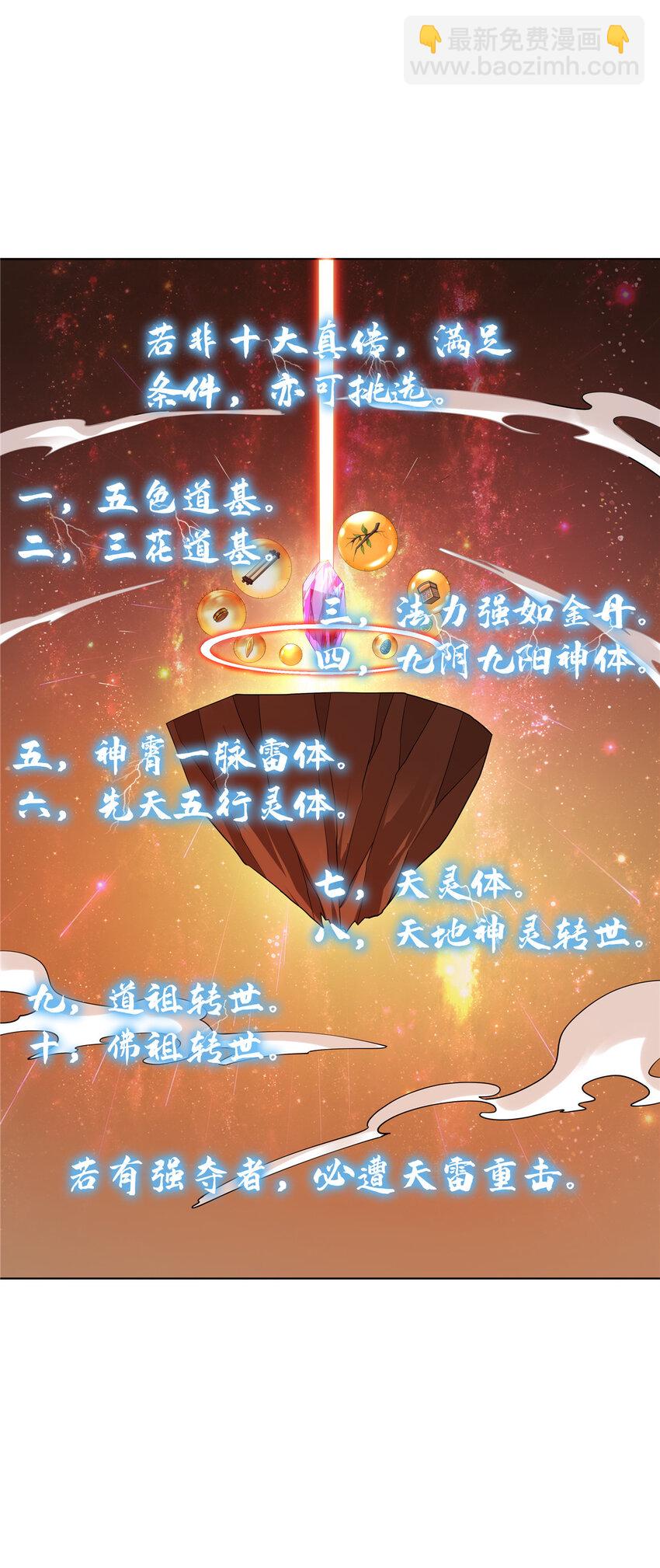 086 再给我个面子-第86话