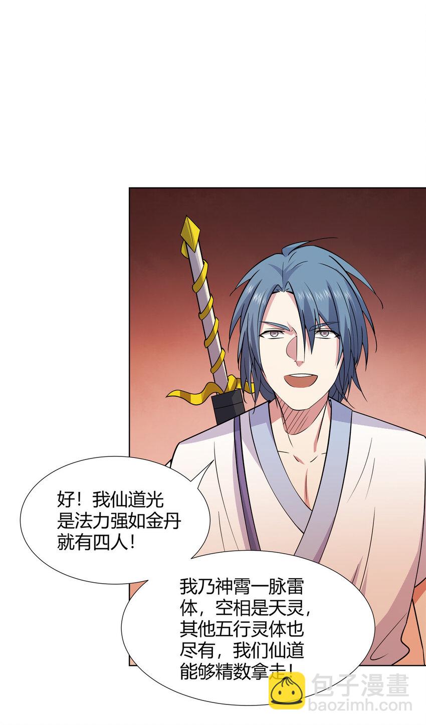 086 再给我个面子-第86话