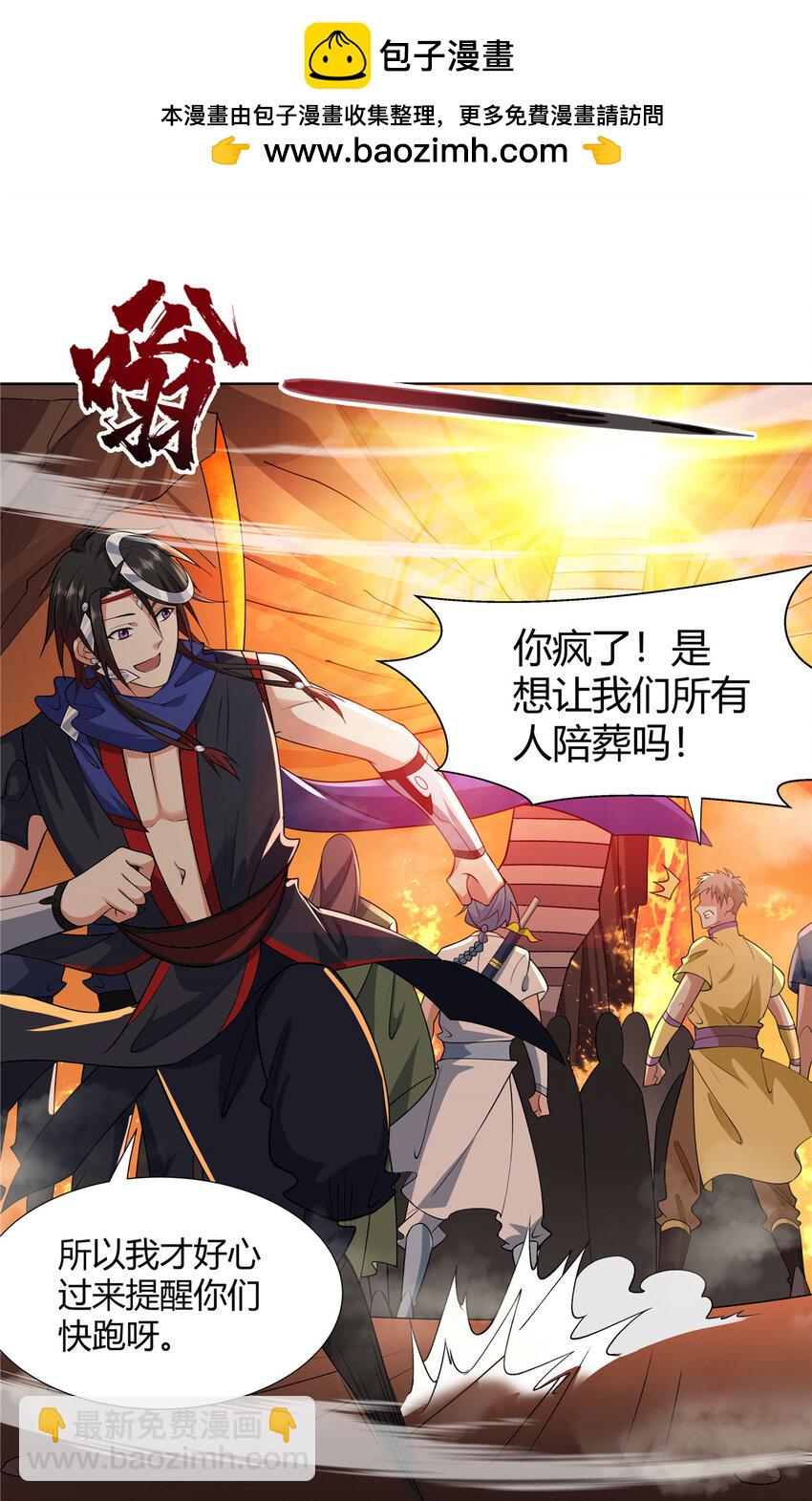 086 再给我个面子-第86话