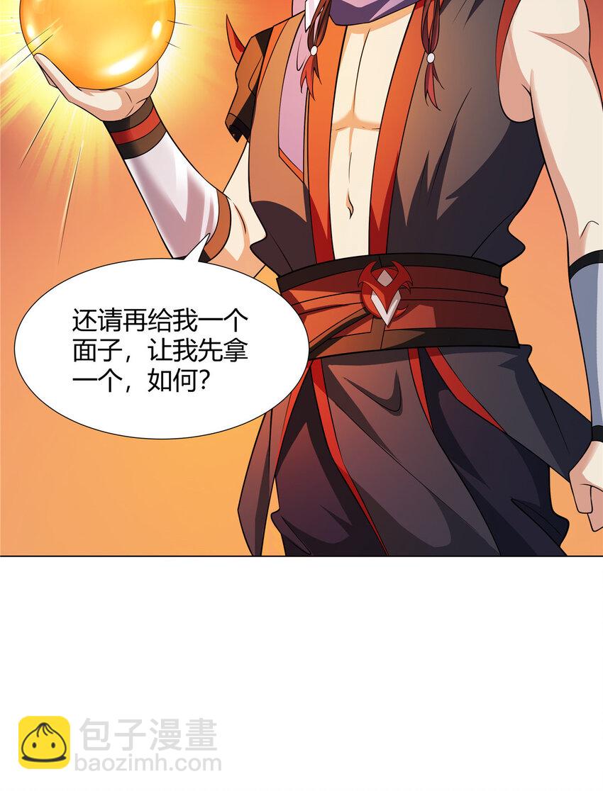 086 再给我个面子-第86话