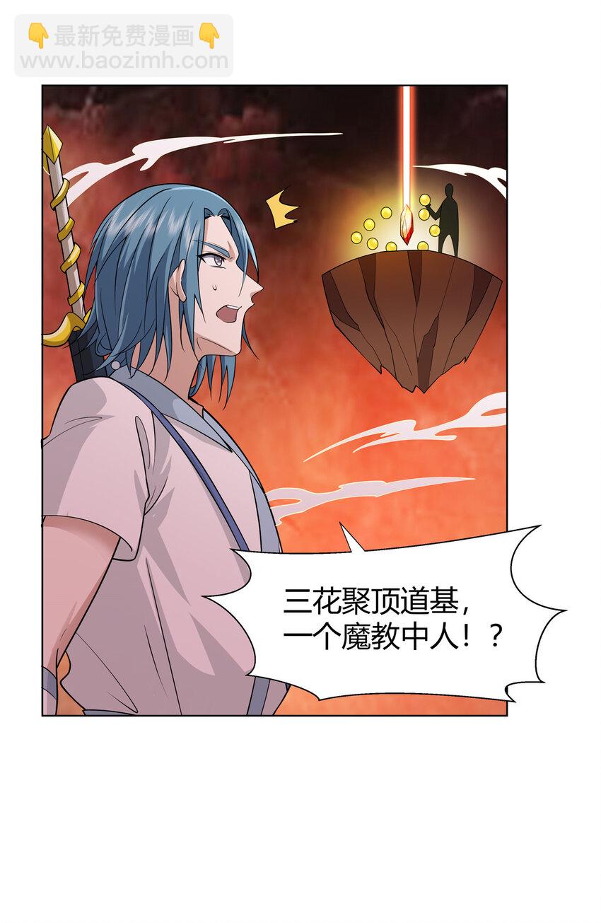 086 再给我个面子-第86话