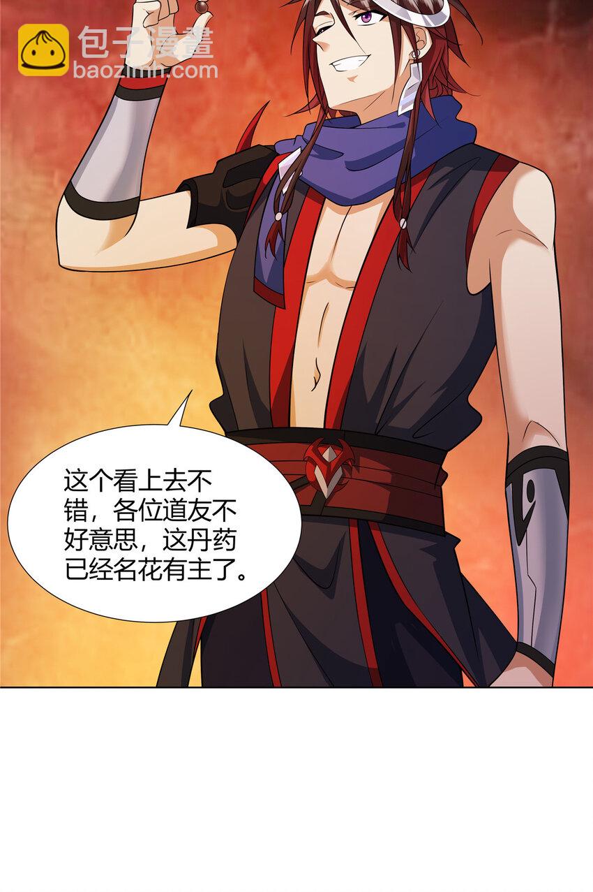 086 再给我个面子-第86话