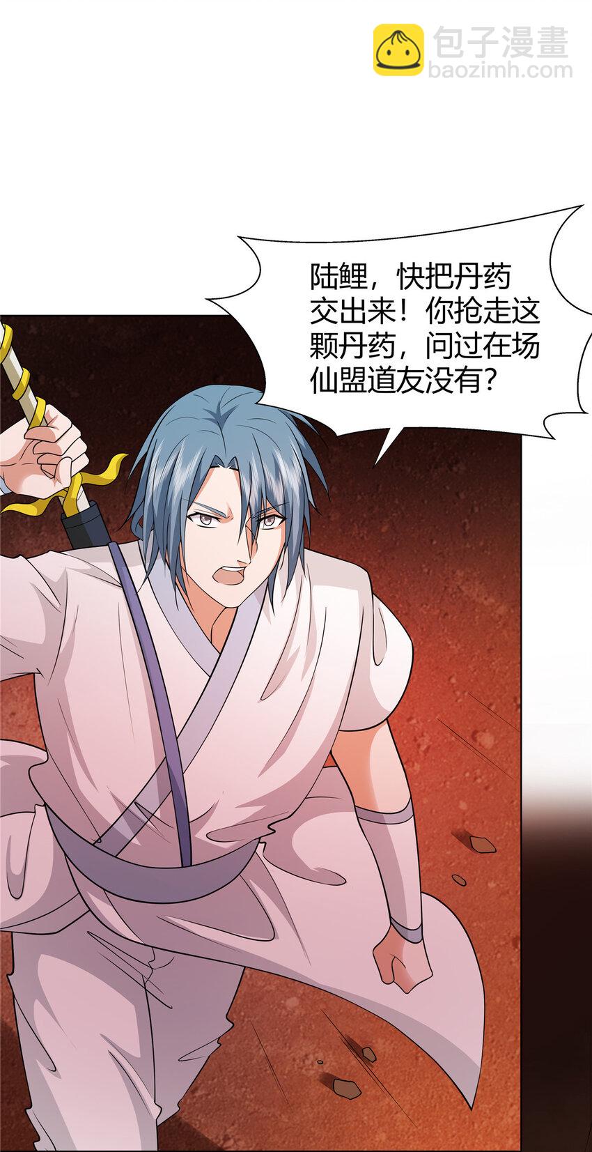 086 再给我个面子-第86话