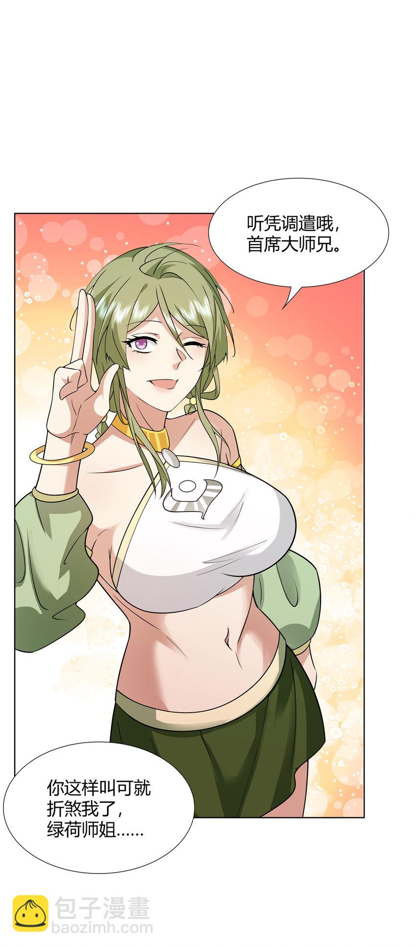 086 再给我个面子-第86话