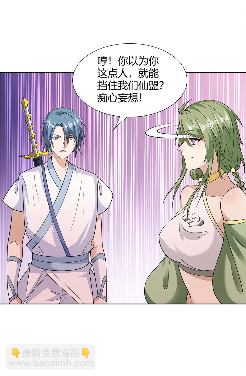 086 再给我个面子-第86话