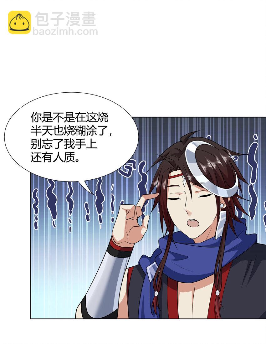 086 再给我个面子-第86话