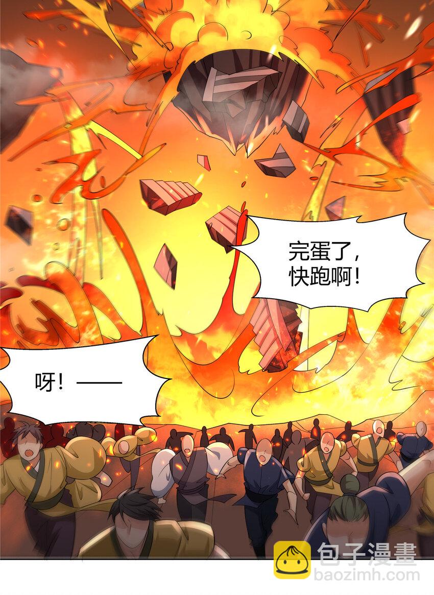 086 再给我个面子-第86话