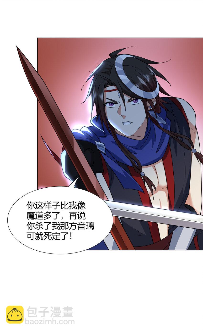 088 好强的醋意-第88话