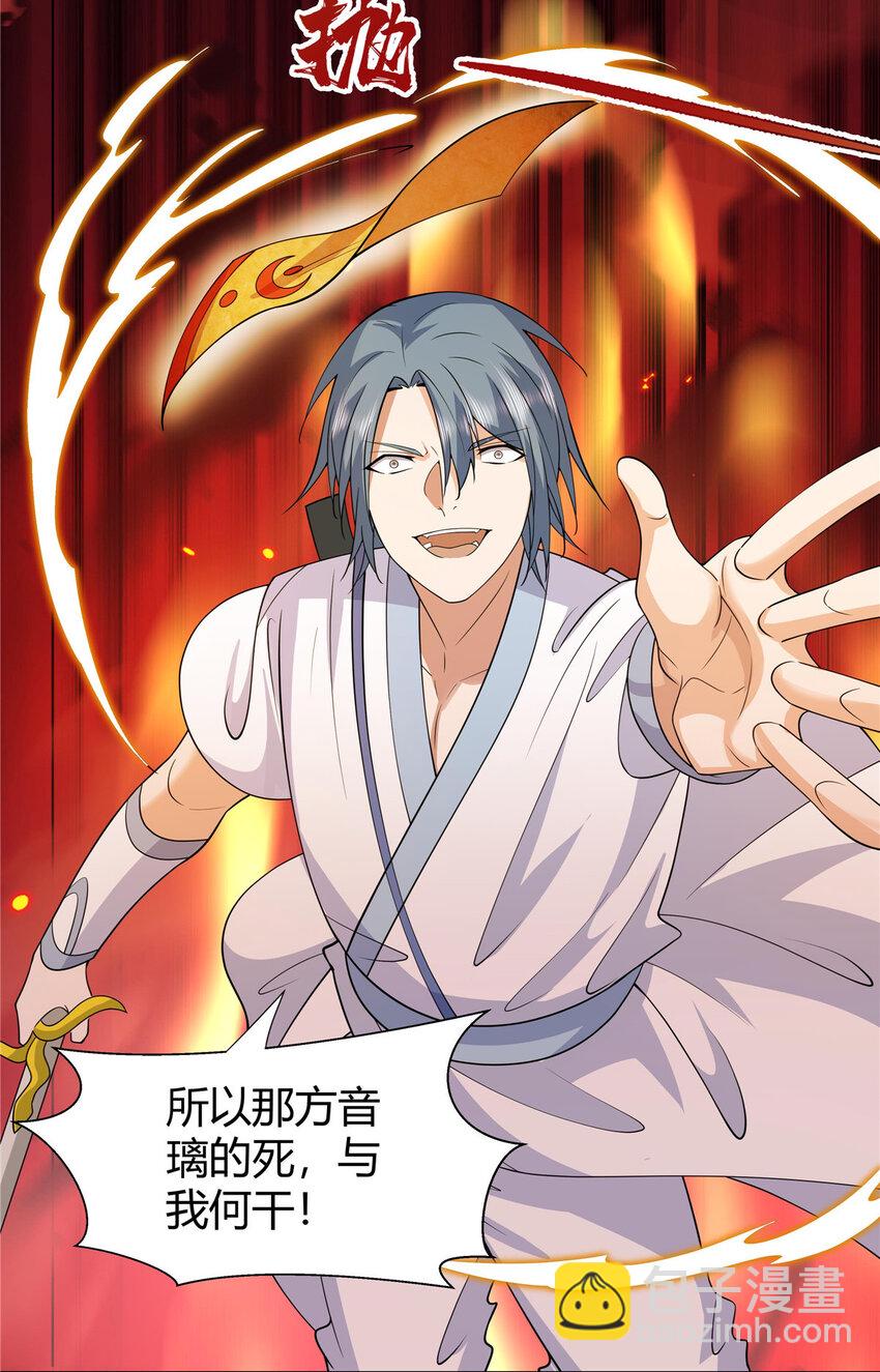 088 好强的醋意-第88话