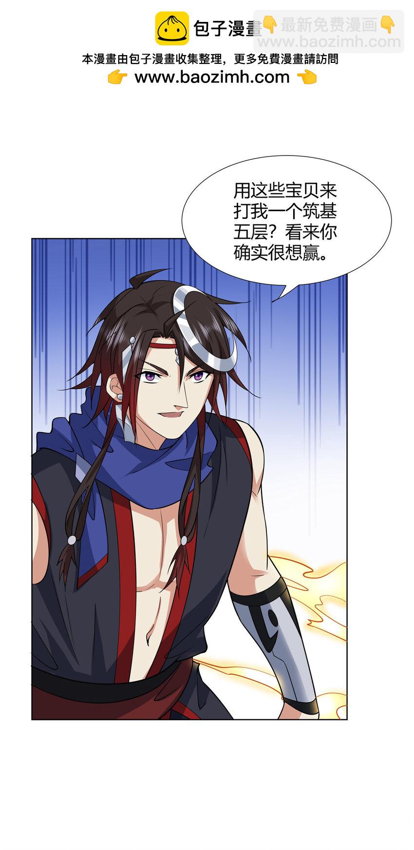 088 好强的醋意-第88话