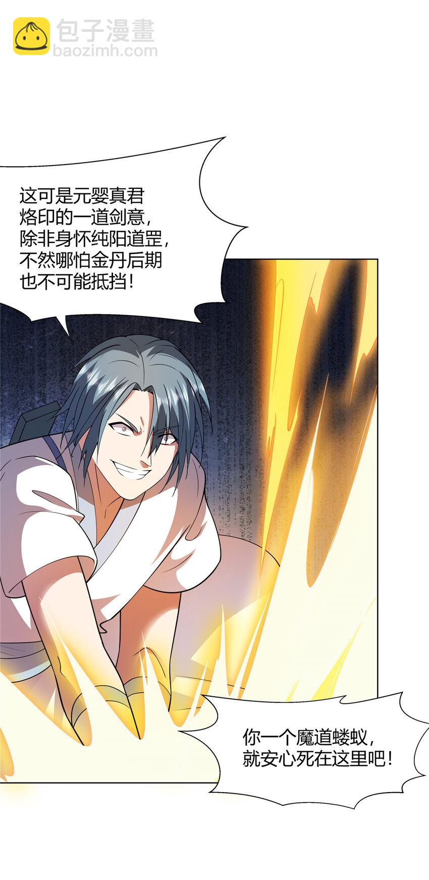 088 好强的醋意-第88话