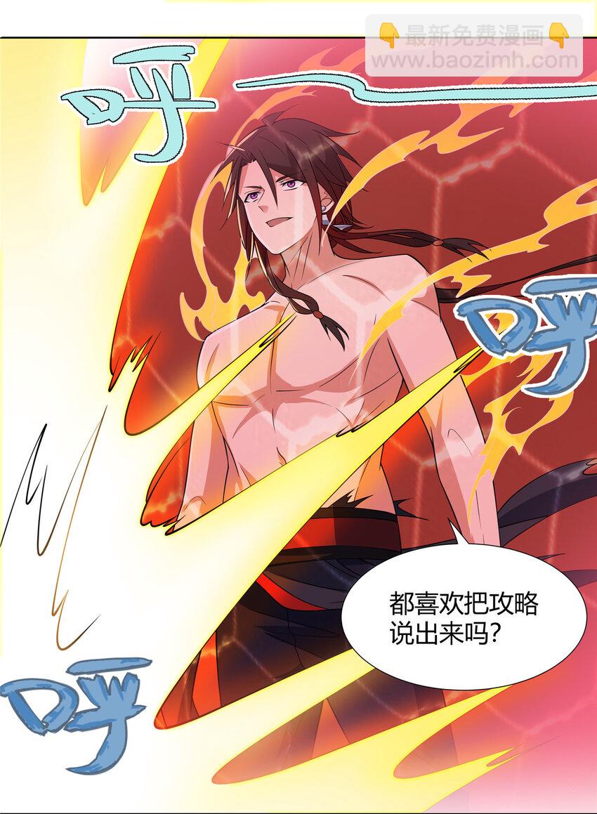 088 好强的醋意-第88话