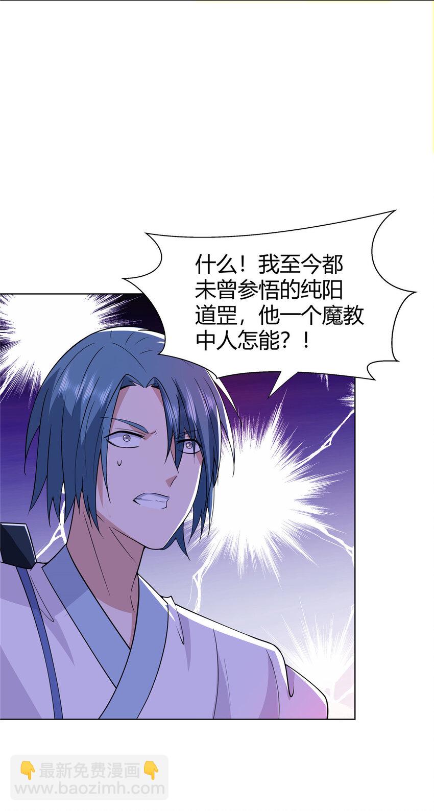 088 好强的醋意-第88话